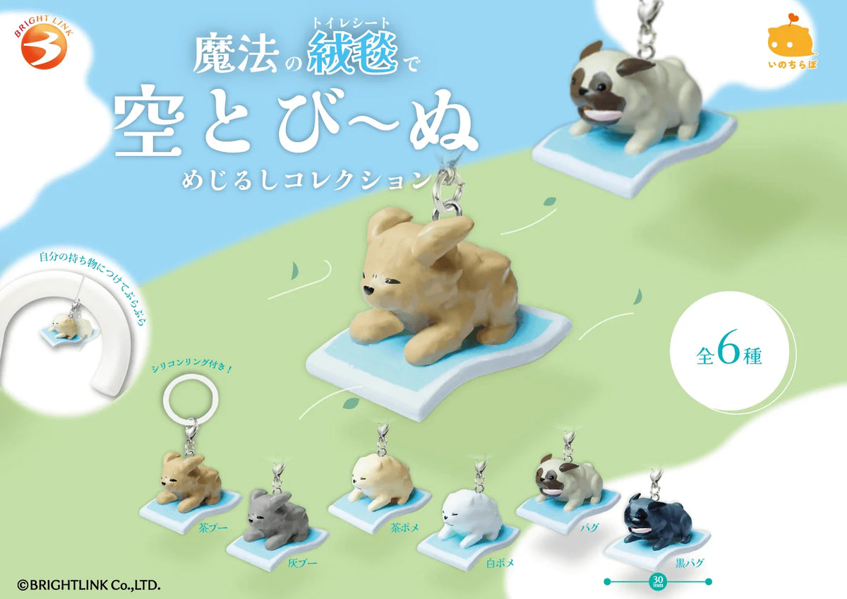 Flying Puppy on a Magic Carpet Marker Charm (Box of 12)