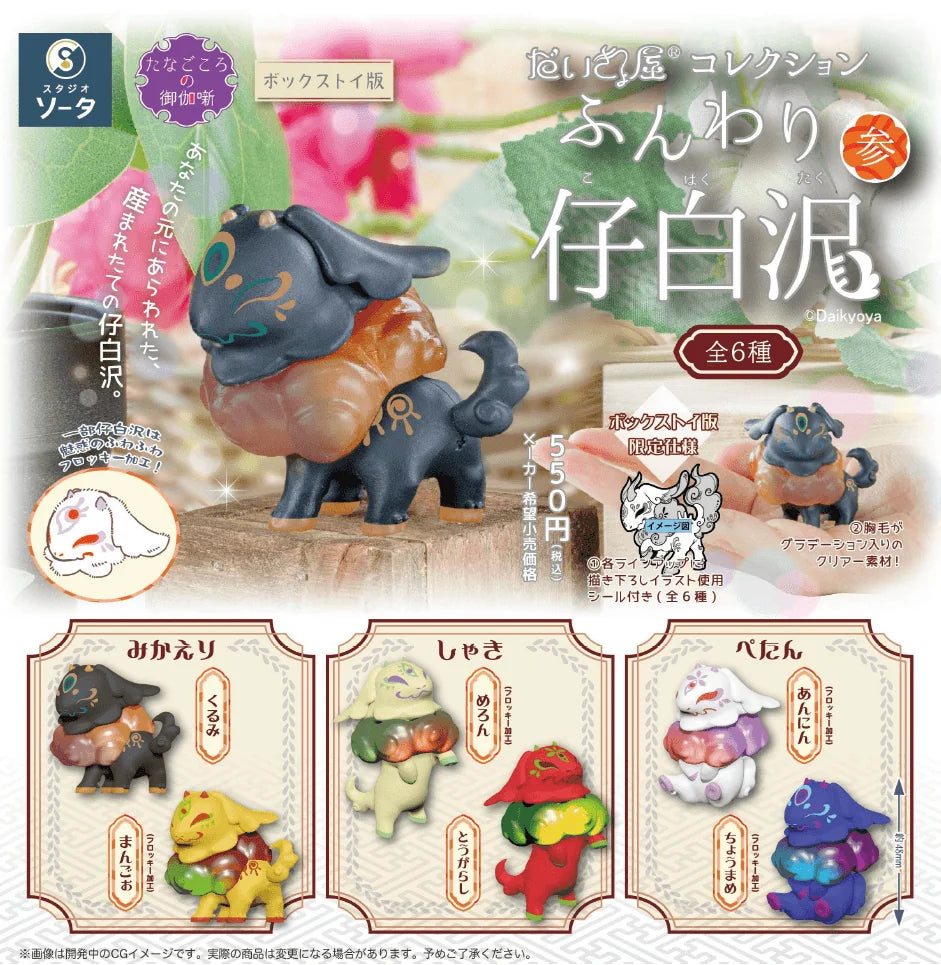 Daikyo-ya Collection: Fluffy Baby Bai Ze 3 (Box of 6)