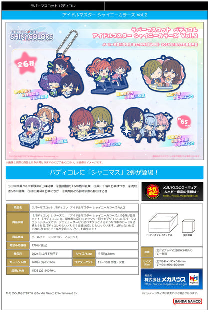 Rubber Mascot Buddycolle THE IDOLM＠STER SHINY COLORS Vol.2 (1pc / 6pc per box)