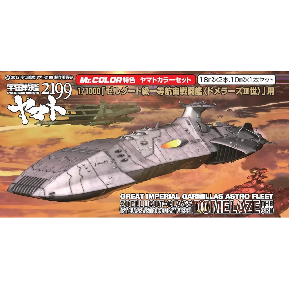 GSI Creos Yamato 2199 Garmillas Domelaze Model Kit