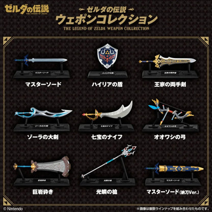 Legend of Zelda Weapons Collection, "Legend of Zelda" (Blind Box/10)