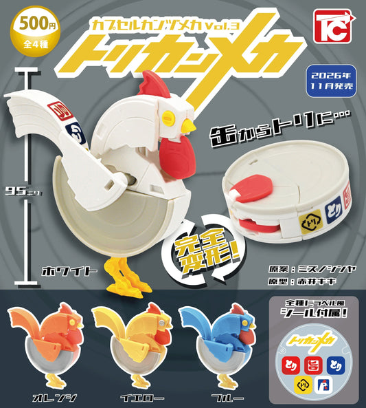 ＜Capsule Toy＞Capsule Canned Mecha Vol. 3: Chicken Can Mecha (Box of 20)