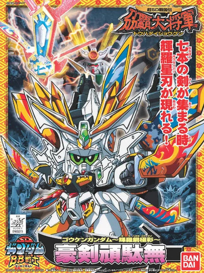 BB172 Kengou Gundam (Kirahagane Gokusai Ver)
