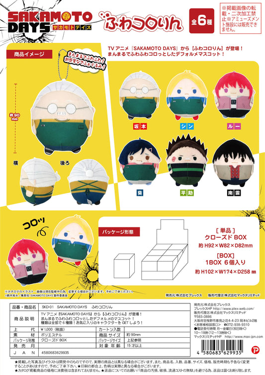 SAKAMOTO DAYS FUWA KORORIN (6pc per box)