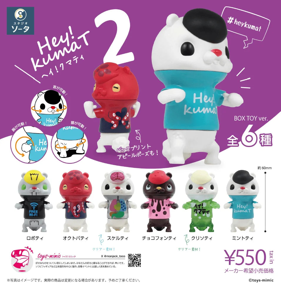Hey!kuma T2 (Box of 6)