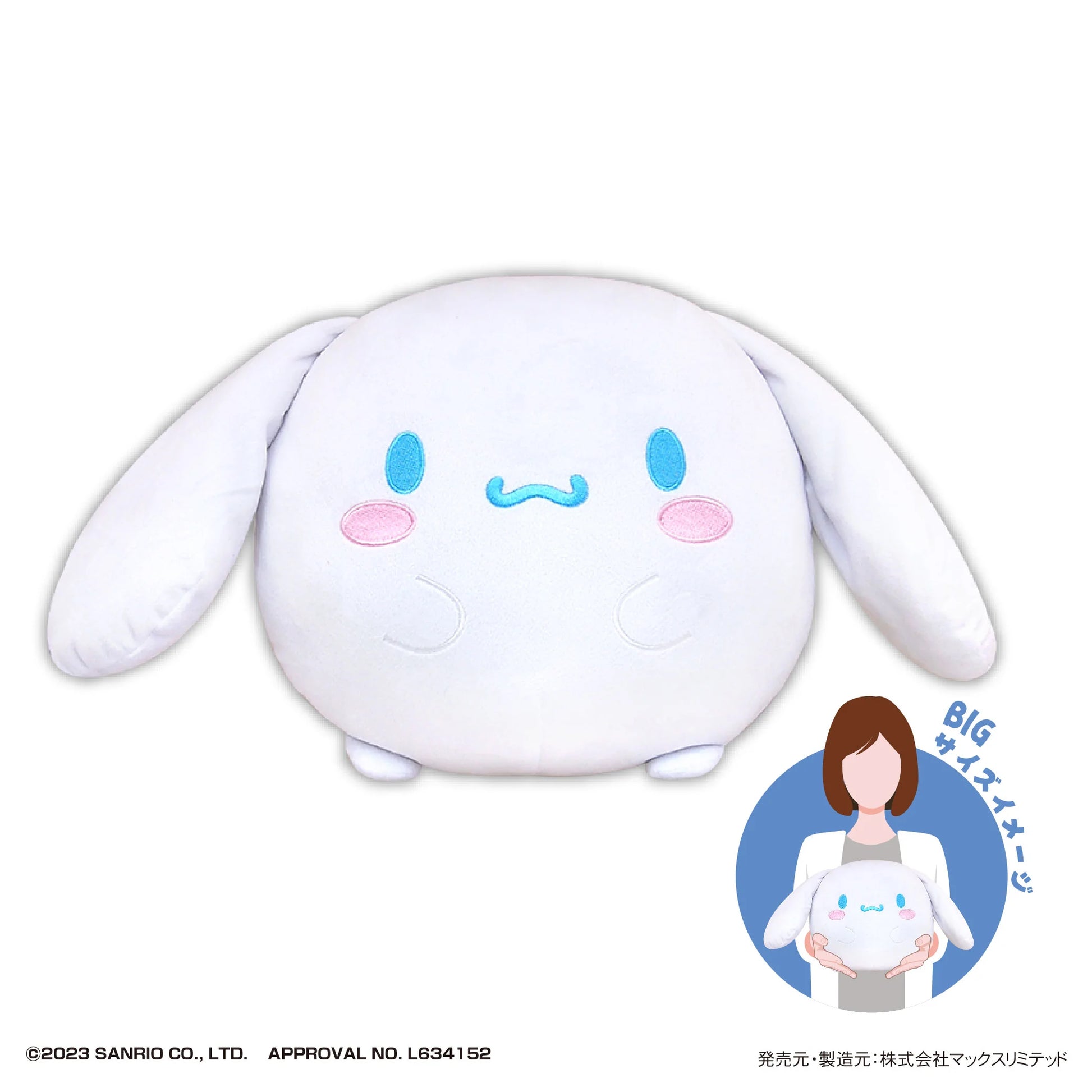 Sanrio Characters Fuwa Kororin Big Plush