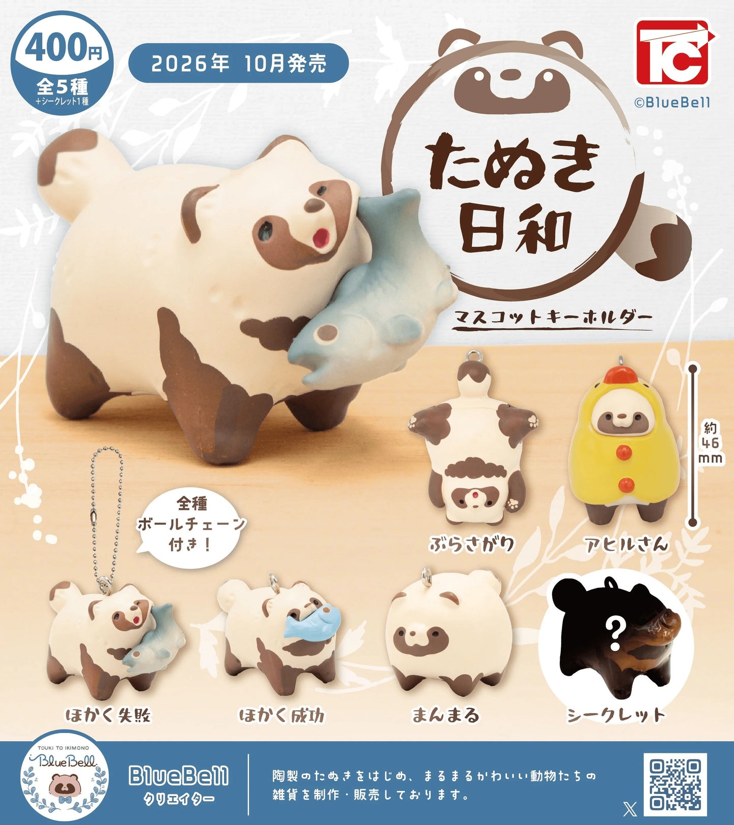 ＜Capsule Toy＞BlueBell: A Perfect Day for a Raccoon Dog