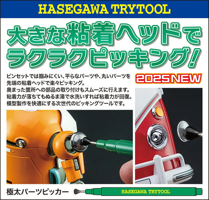 Thick Parts Picker