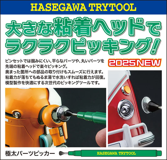 Thick Parts Picker