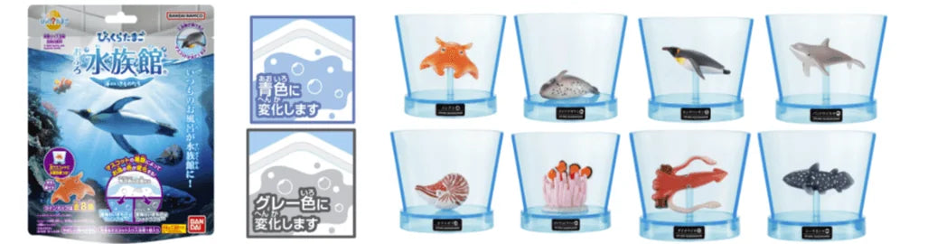 Bikkura Bath Bomb Aquarium Sea Creatures (Blind Box/8), Bandai Lifestyle Bath Bomb (8pc per box)