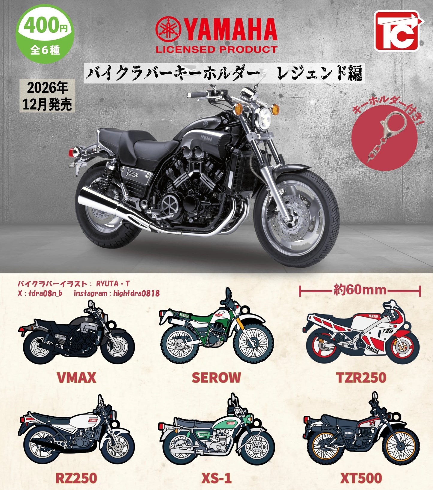 ＜Capsule Toy＞YAMAHA Motorcycle Lover Keychain: The Legends Edition (Box of 30)