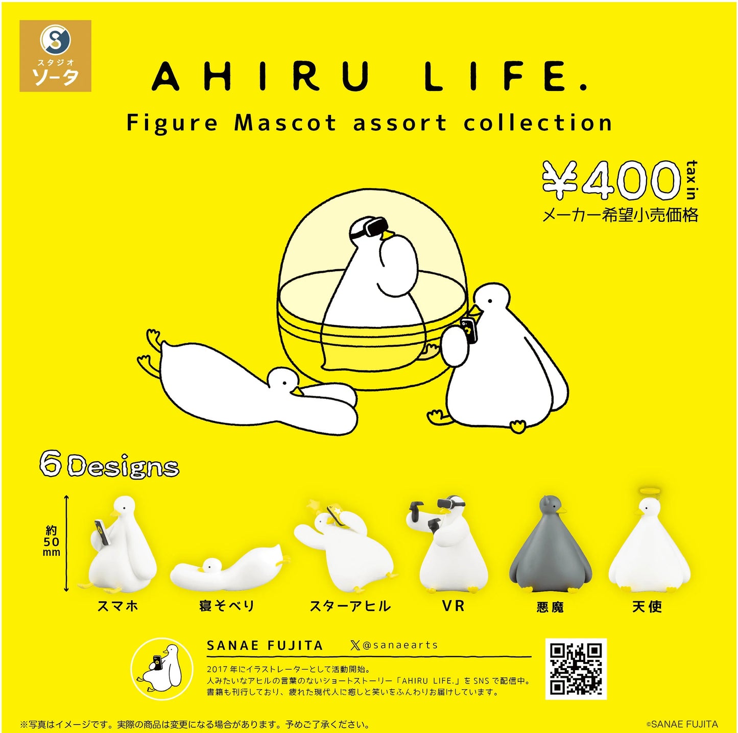 AHIRU LIFE. Figure Mascot assort collection (Box of 30)