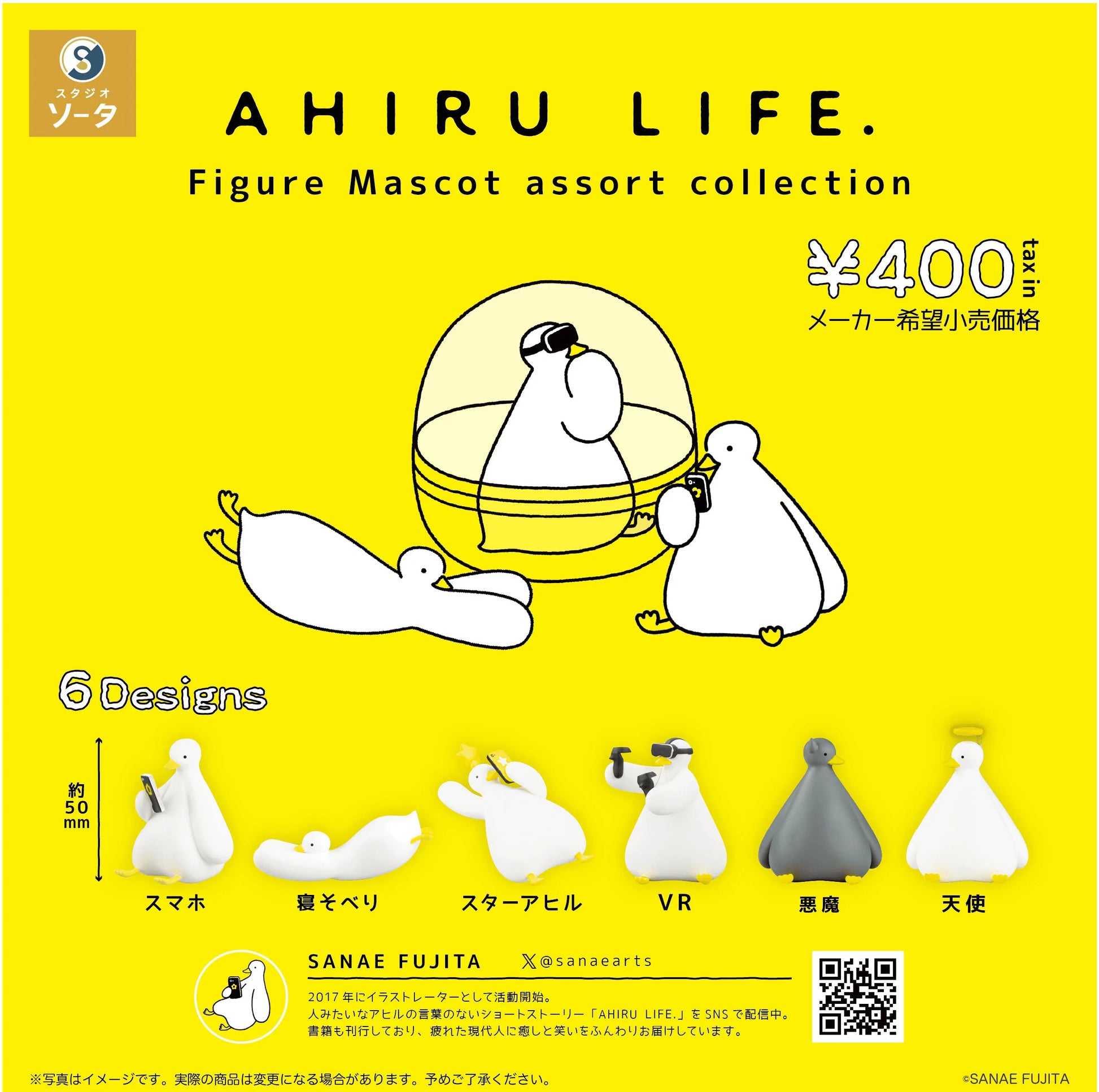 AHIRU LIFE. Figure Mascot assort collection (Box of 30)