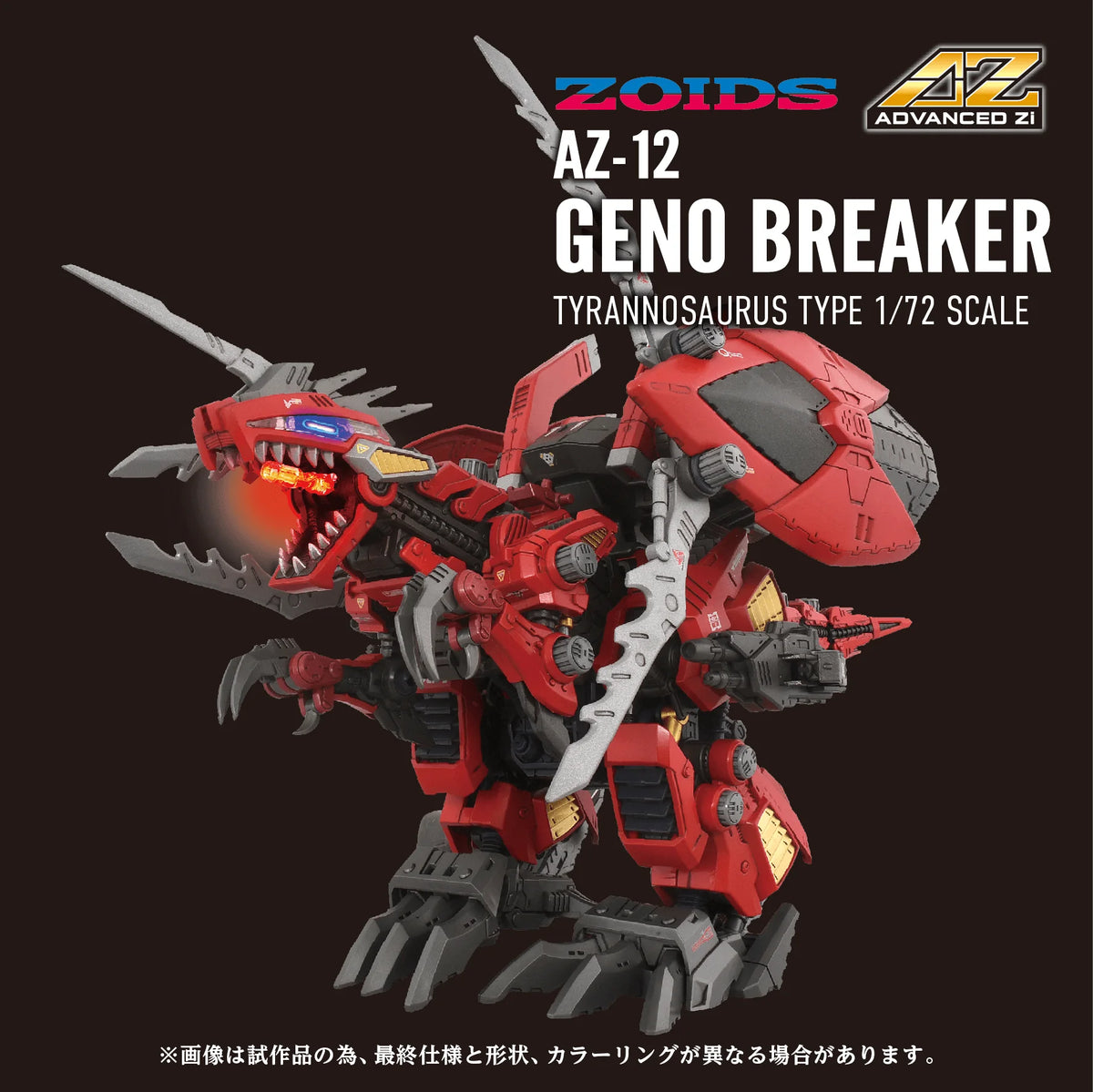AZ-12 Geno Breaker