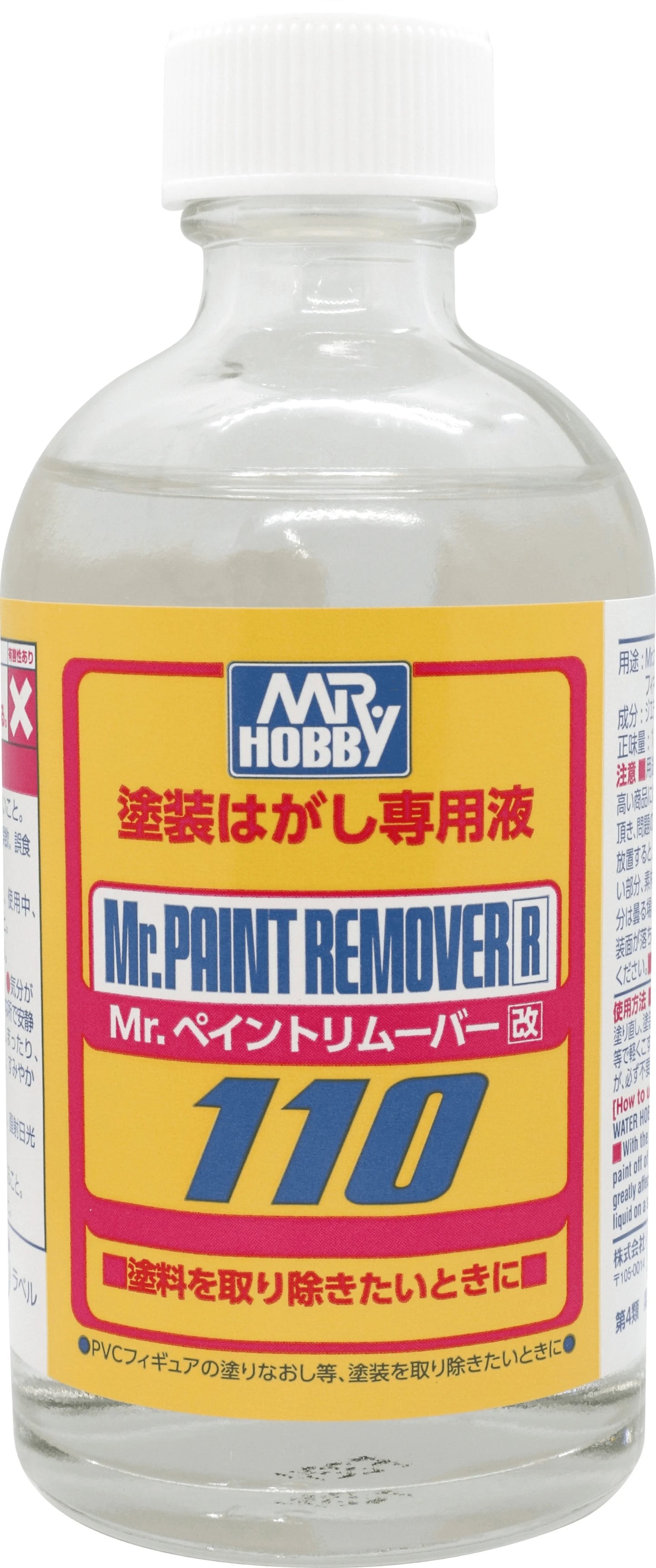 Mr.PAINT REMOVER (Box of 12)