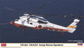 1/72 UH-60J "J.M.S.D.F. Atsugi Rescue Squadron"