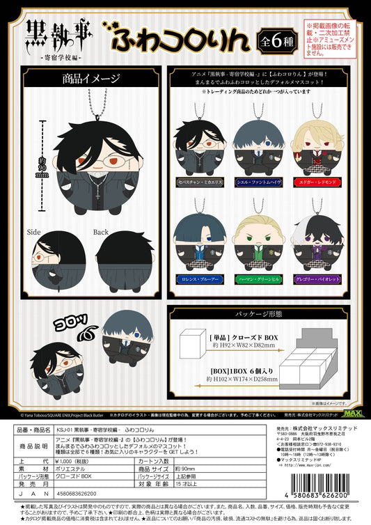 Black Butler FUWA KORORIN (6pc per box)