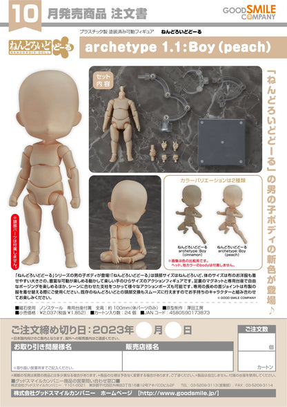 Nendoroid Doll archetype 1.1: Boy (Peach)