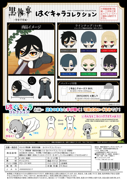 Black Butler HUG CHARACTER COLLECTION (6pc per box)