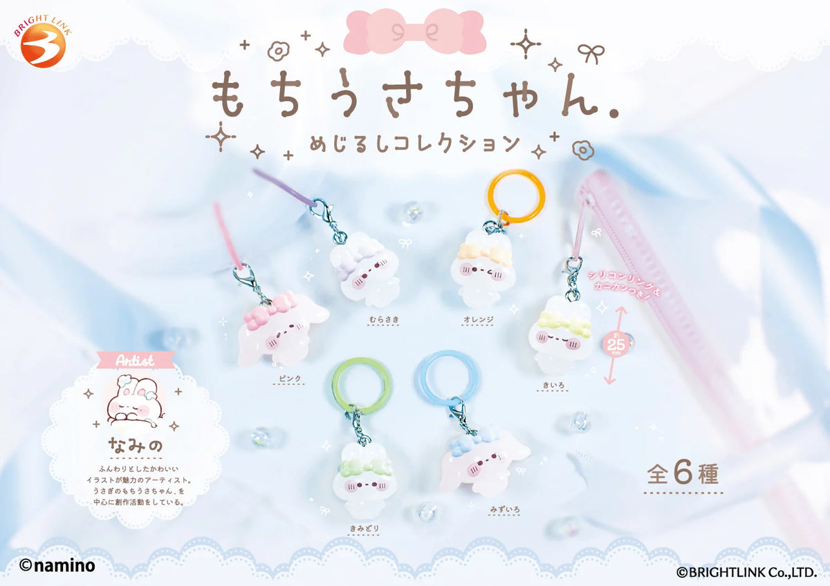 Mochiusachan Clear Charm Collection (Box of 12)