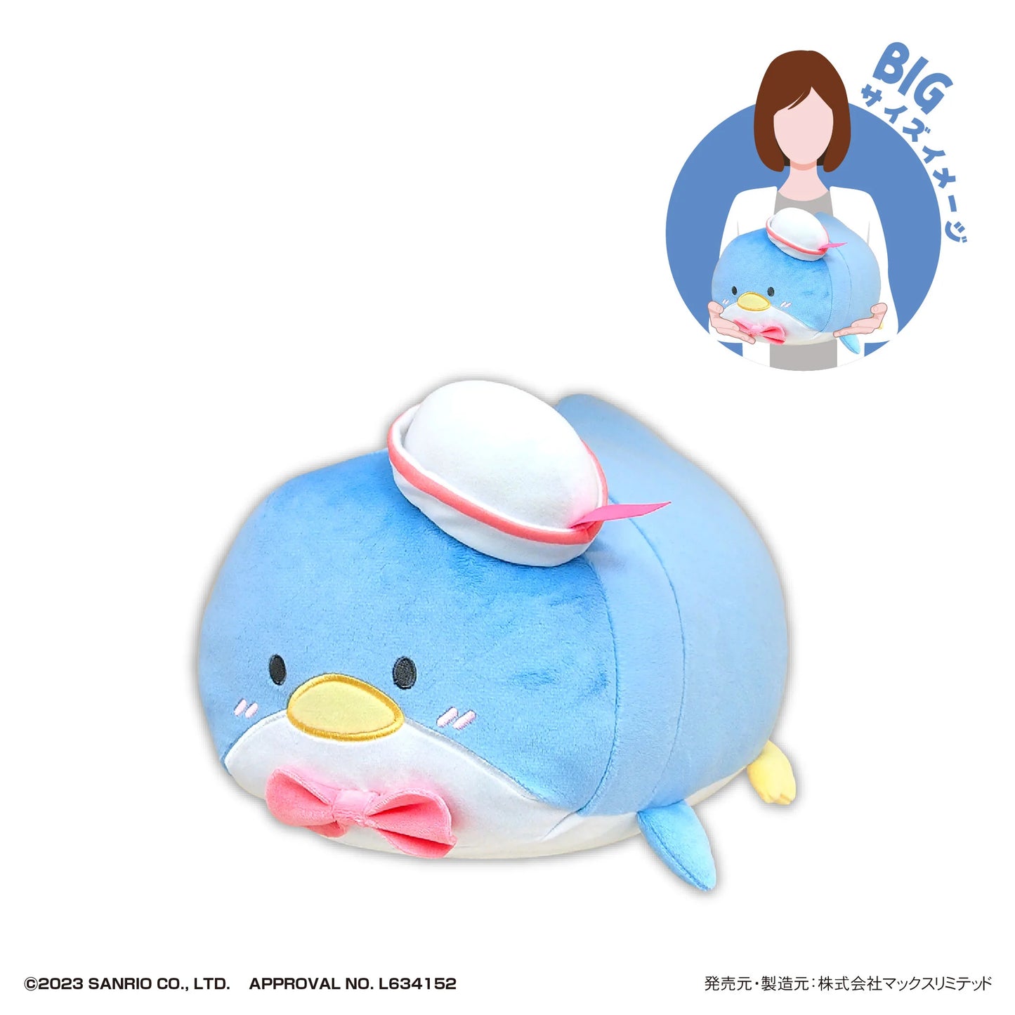 SANRIO CHARACTERS POTE KORO MASCOT BIG