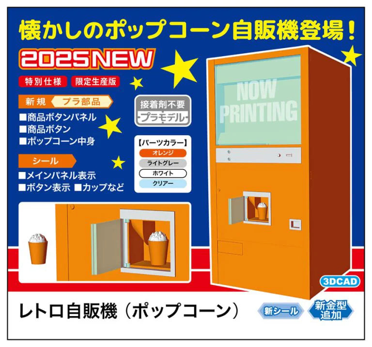 1/12 NOSTALGIC VENDING MACHINE (Popcorn)