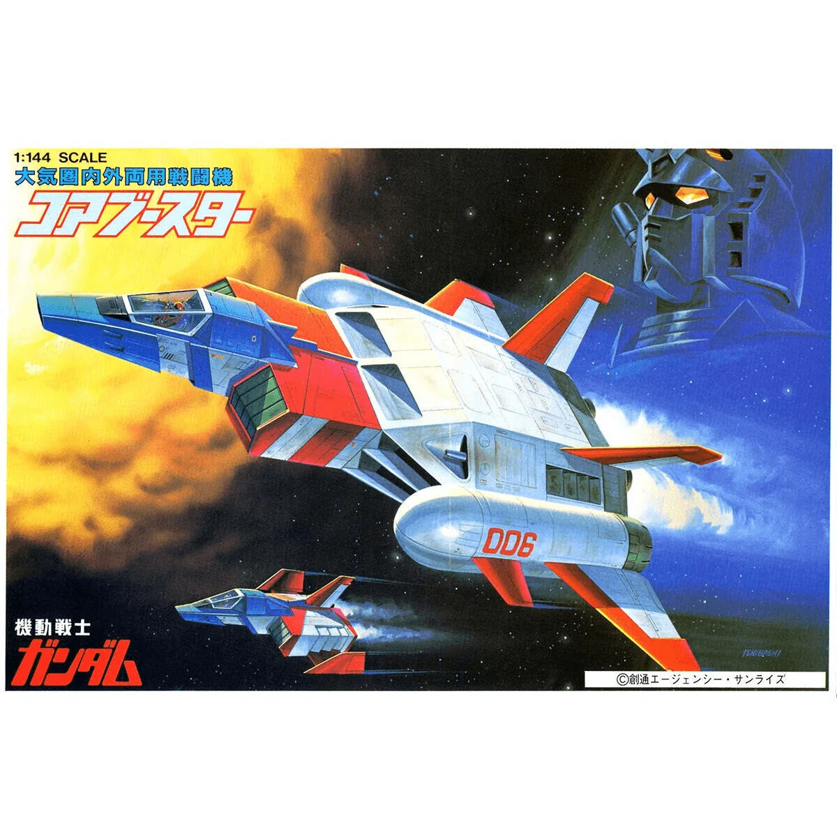 1/144 Core-Booster