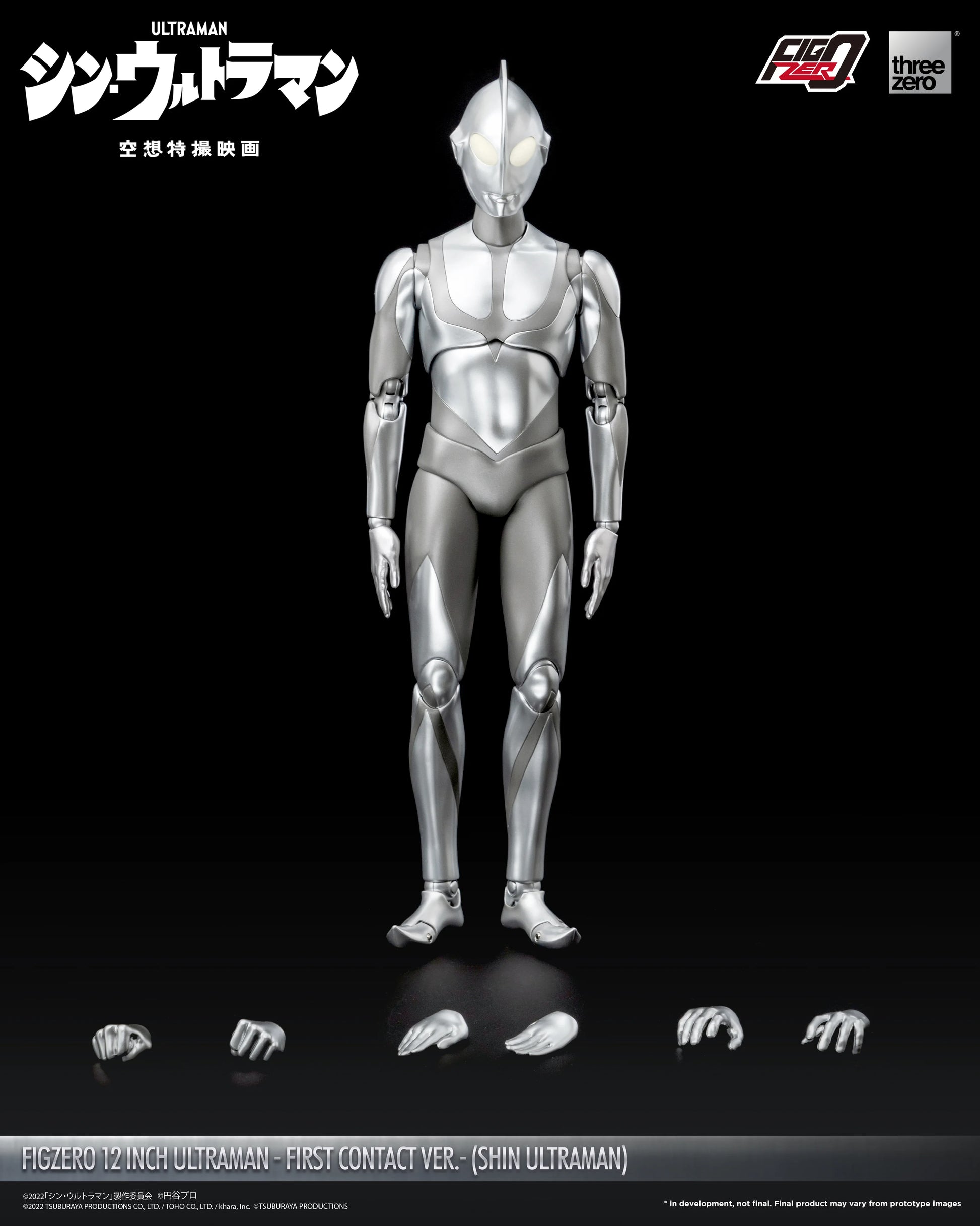 FigZero 12 inch Ultraman -First Contact Ver.- (SHIN ULTRAMAN)