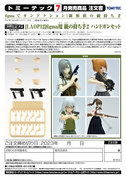 LAOP12: figma Hands for Guns 2 - Handgun Set