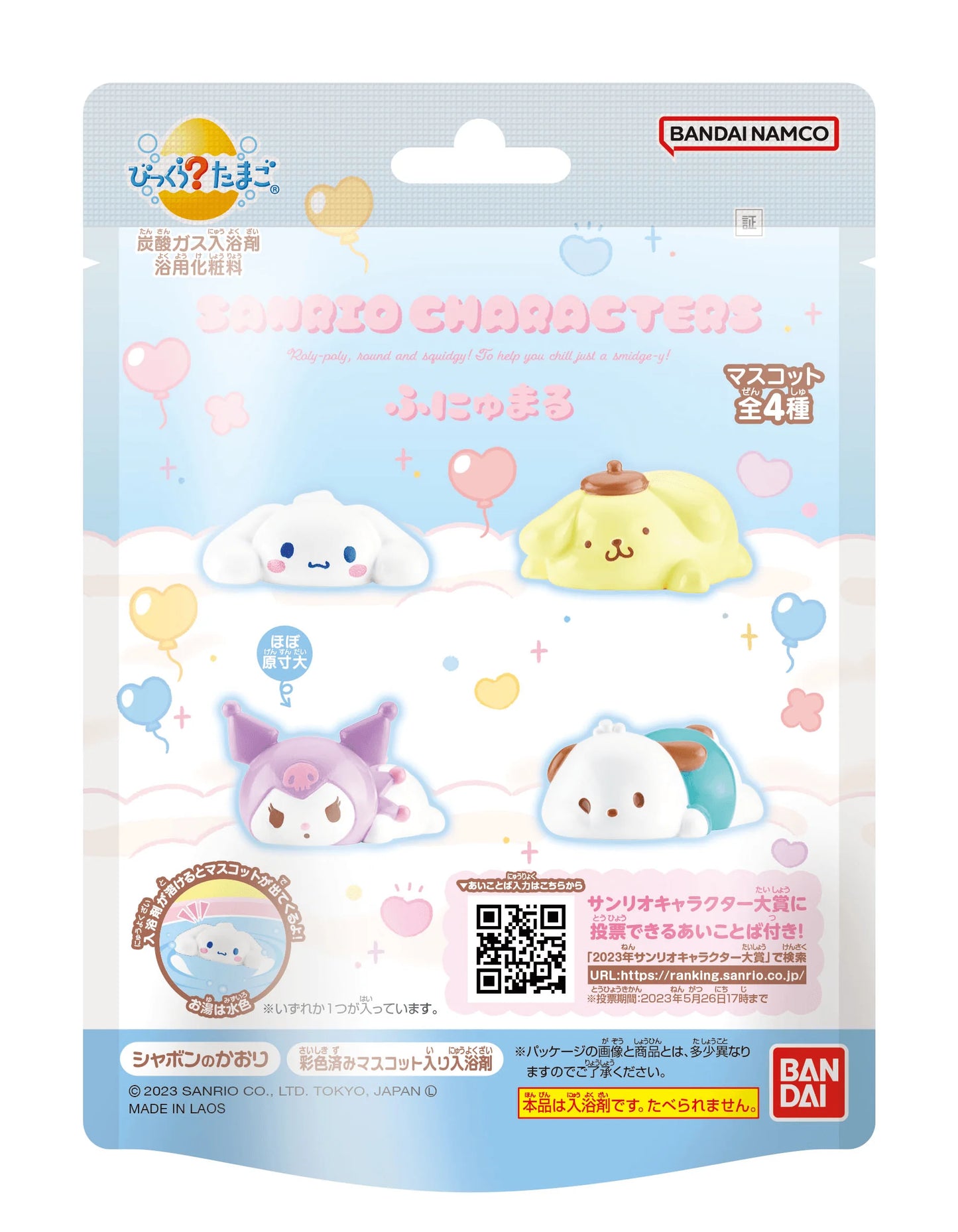 Bikkura Bath Bomb Sanrio Characters Funyumaru "Sanrio" (Box/15)