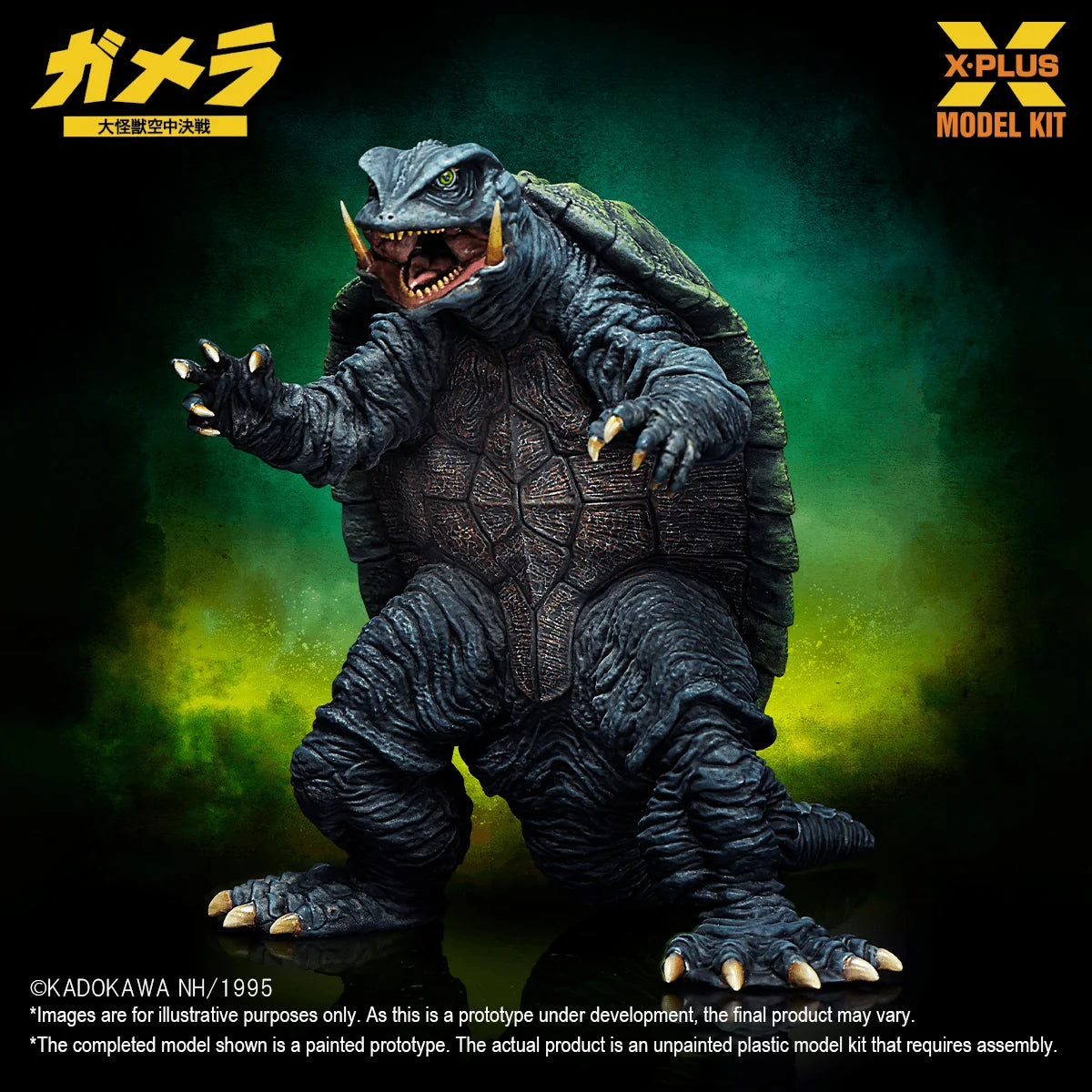 Gamera(1995) Plastic Model Kit