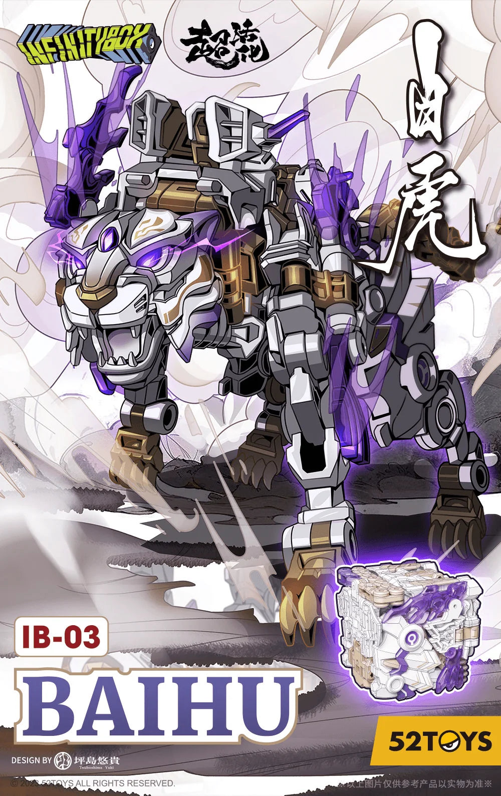 IB-03 BAIHU