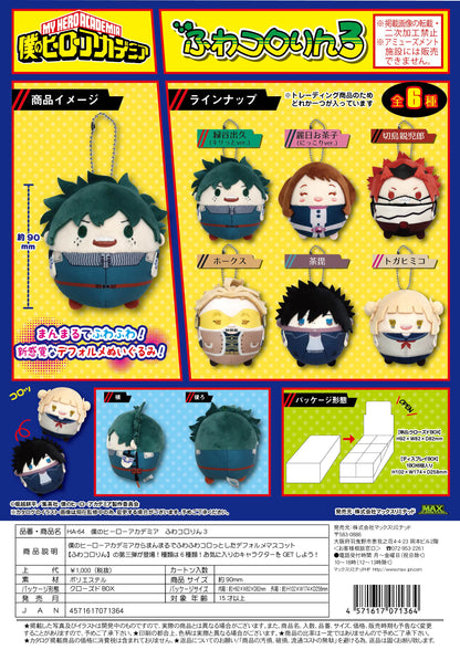 My hero academia FUWA KORORIN 3 (6pc per box)