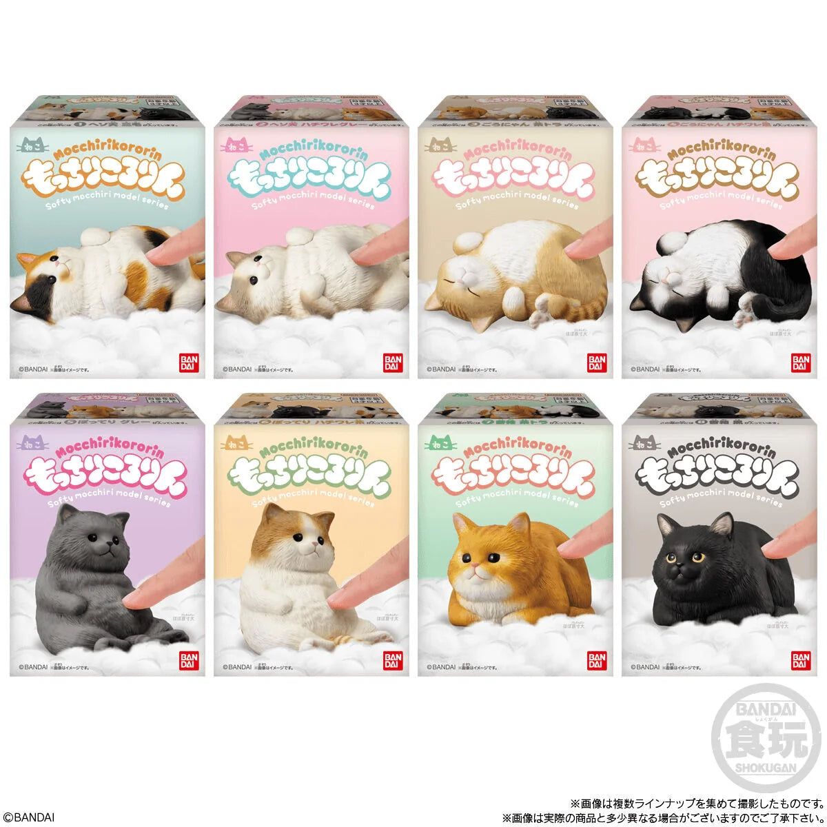 Bandai Shokugan Mocchiri Kororin Cats Squishy Vinyl Figures (Box/12)