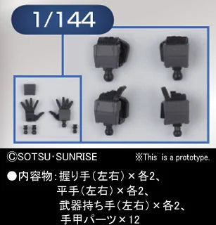 Builders Parts HD 1/144 MS Hand 01 (E.F.S.F.)