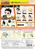HUNTER×HUNTER HUG CHARACTER COLLECTION 3