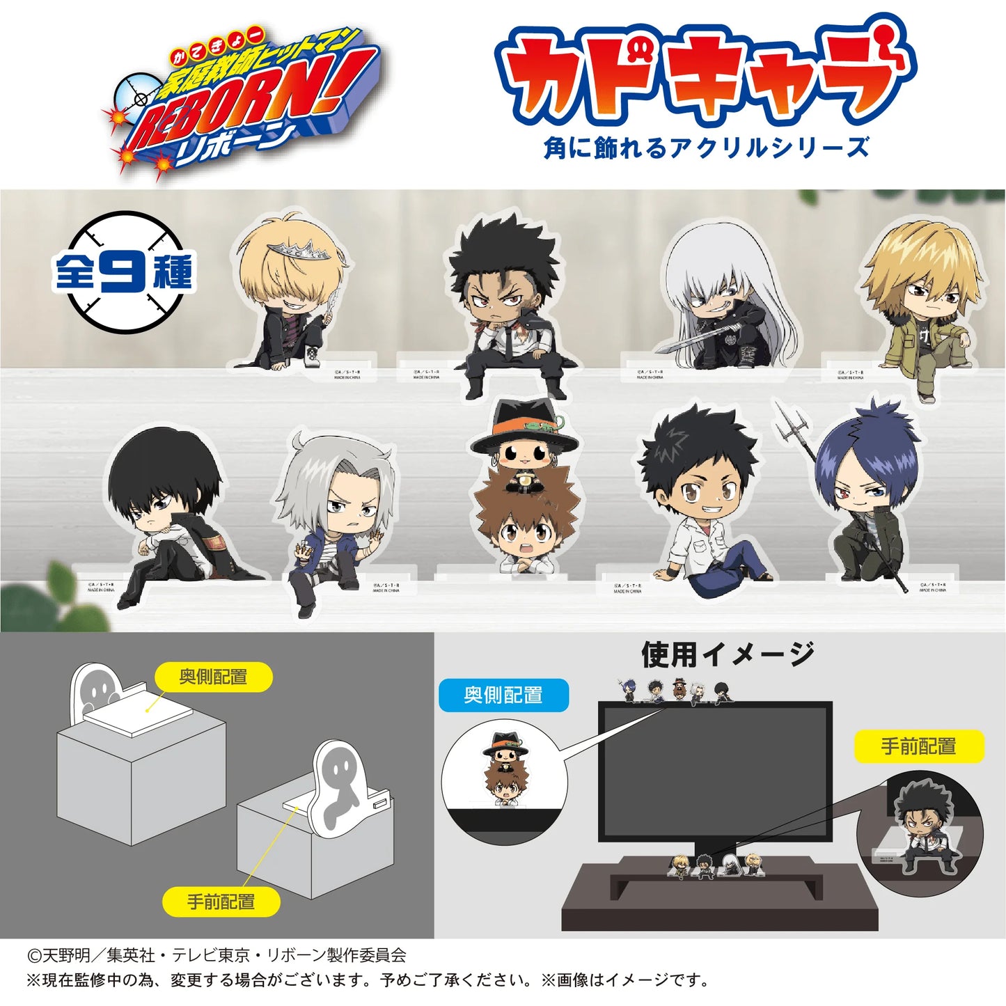 Katekyo Hitman Reborn Kado Chara