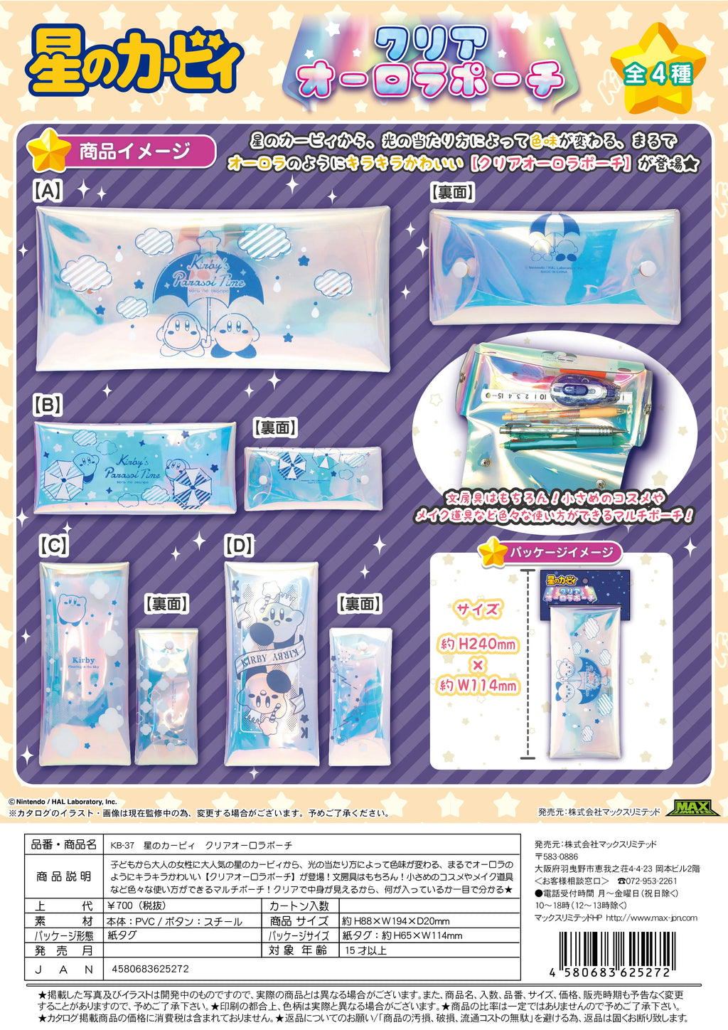 Kirby's Dream Land Clear Aurora Pouch