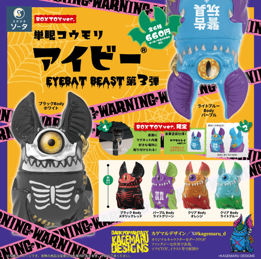 Monocular Bat Ivy EYEBAT BEAST Series 3 (Box of 6 pcs)