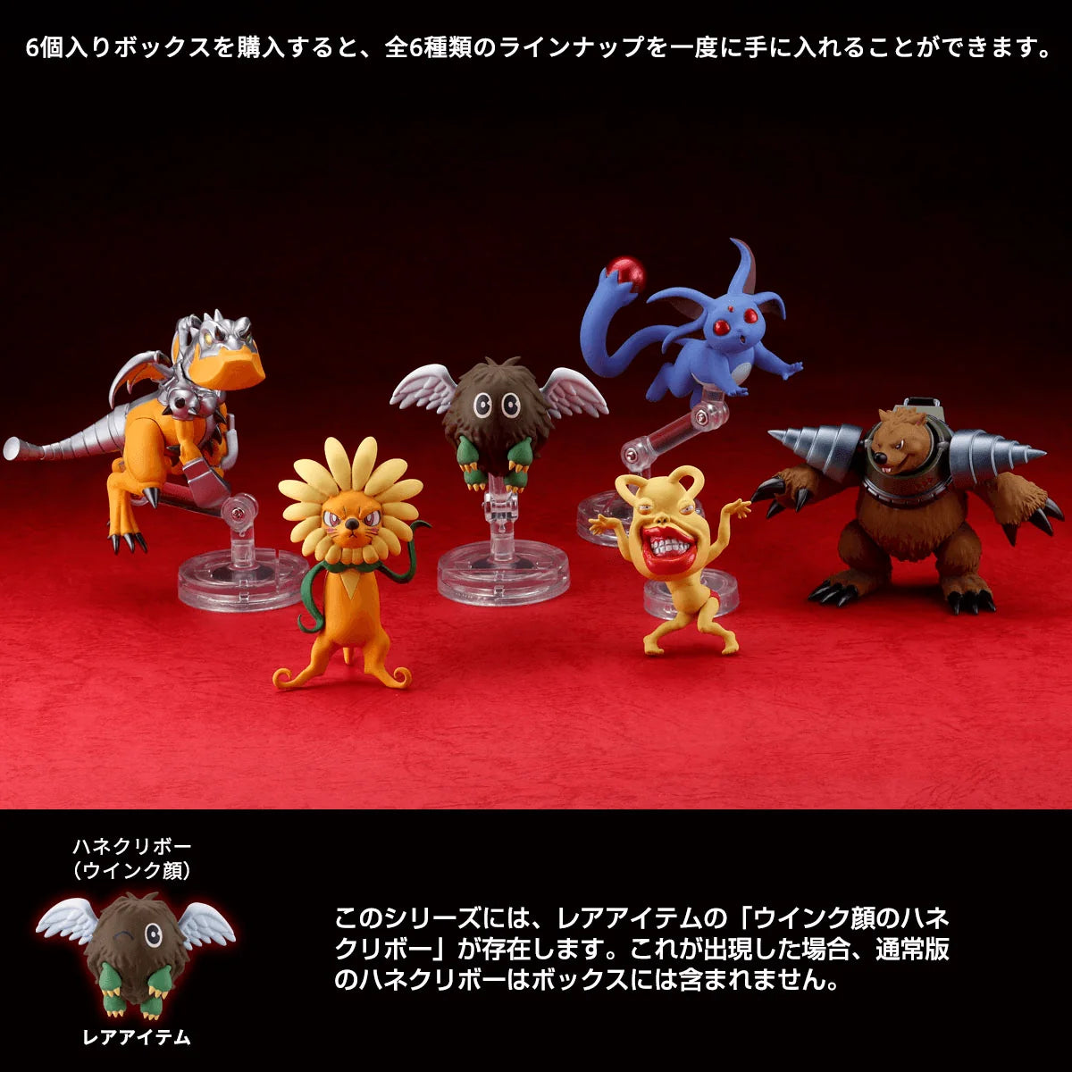"Yu-Gi-Oh!" Series 3D Monster Collection Vol.1 (2027 Re-release) (Box of 6)