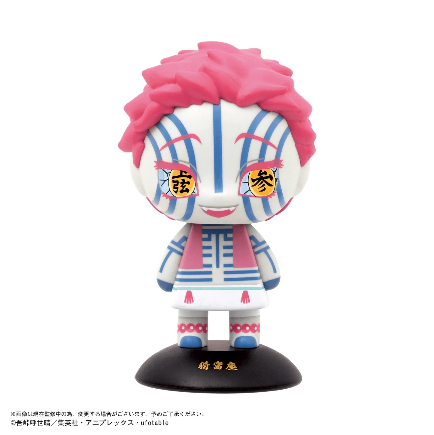 Demon Slayer Yura Yura Head 99 Akaza