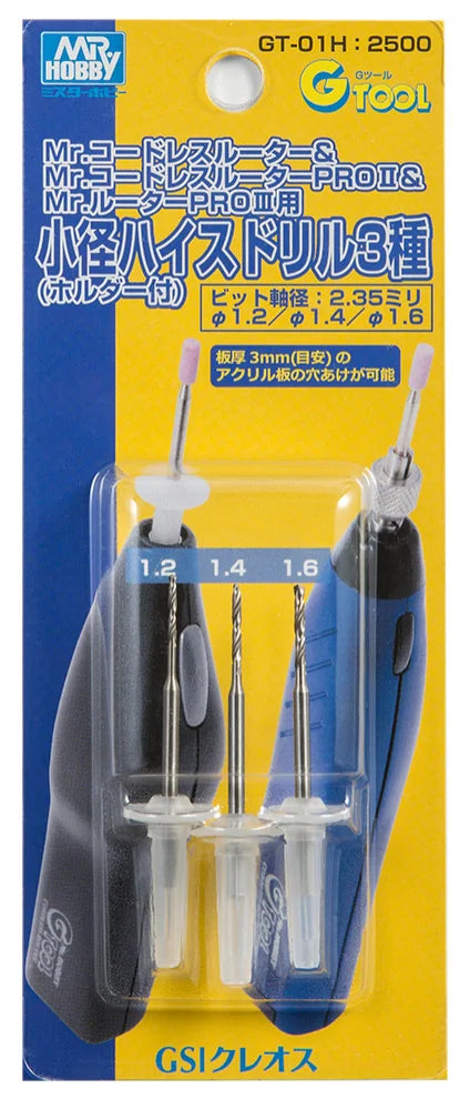 GSI Creos High-Speed Steel Drill Bits for MR.ROUTER (1.2/1.4/1.6)
