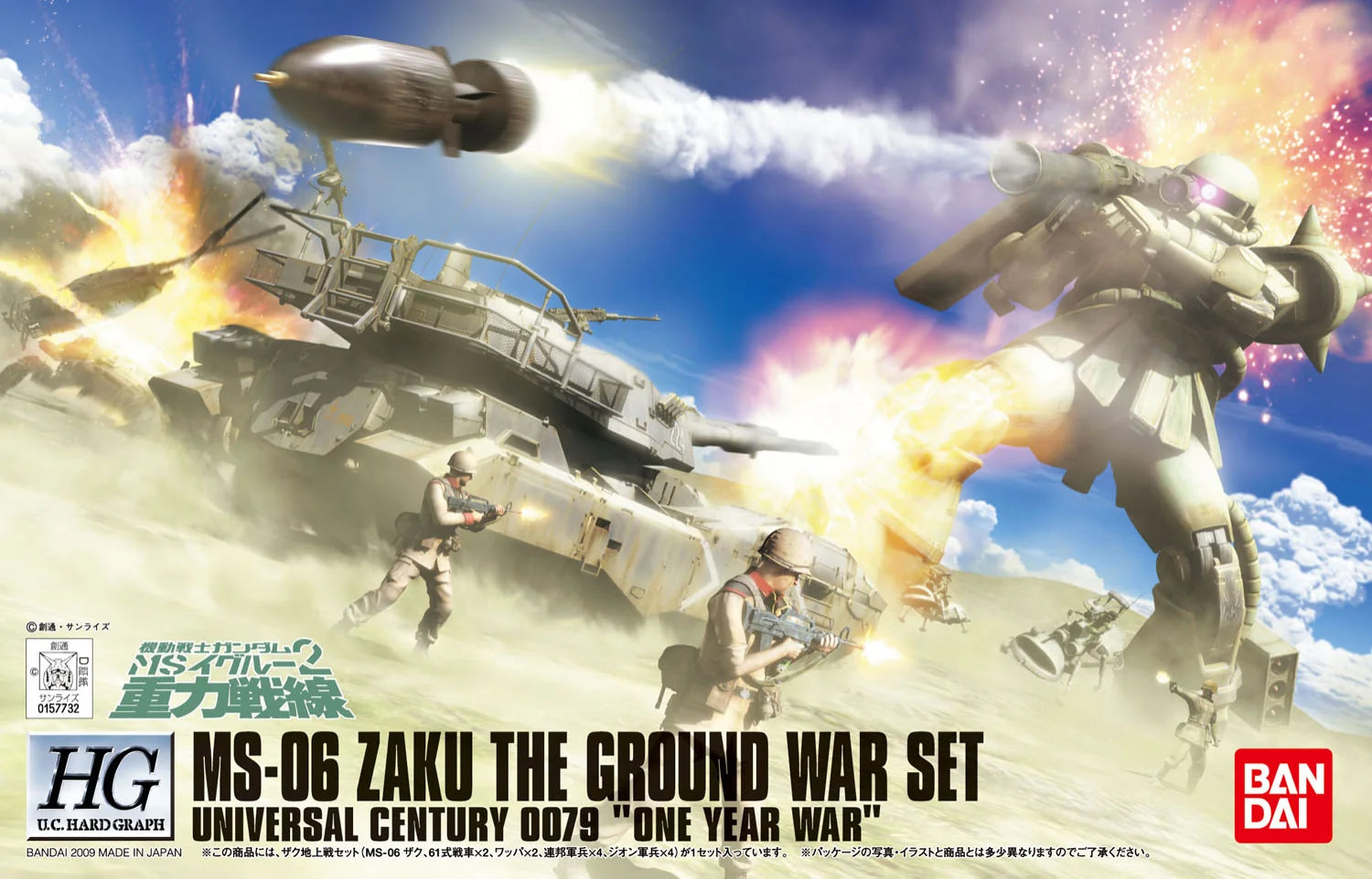 HGUC 1/144 Zaku Ground Attack Set