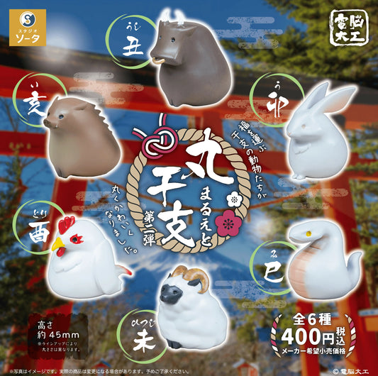 Denno Daiku Round Zodiac Vol.2 (Bag of 30 pcs) (Box of 30)