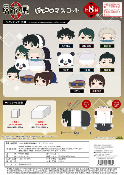 JUJUTSUKAISEN POTE KORO MASCOT