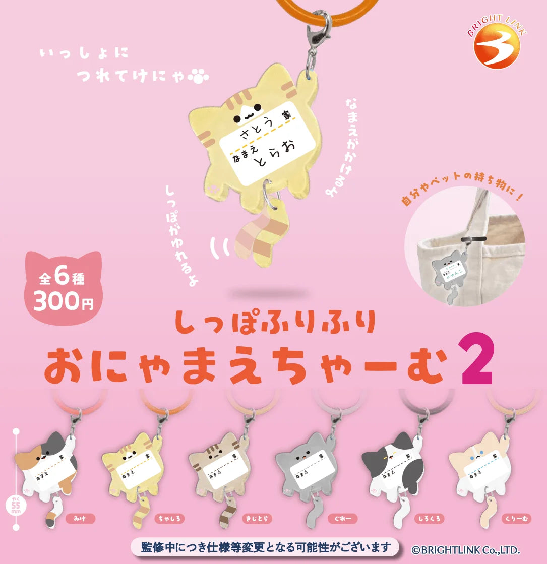Tail-Wagging Name Charm Vol.2