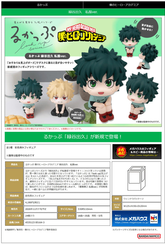 Lookup My Hero Academia Katsuki Bakugo Casual Look Ver.