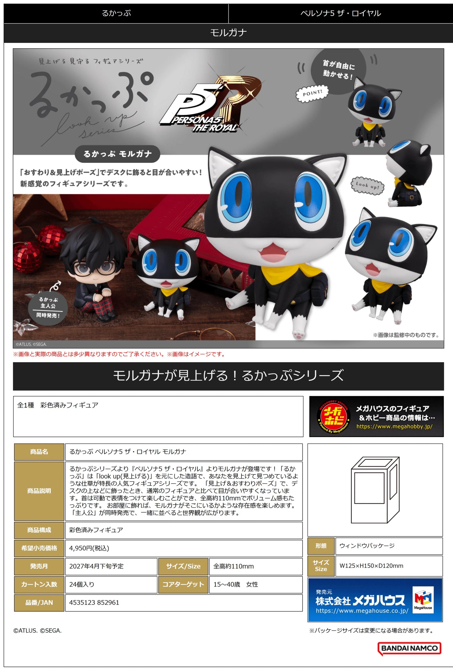 Lookup Persona 5 the Royal Morgana