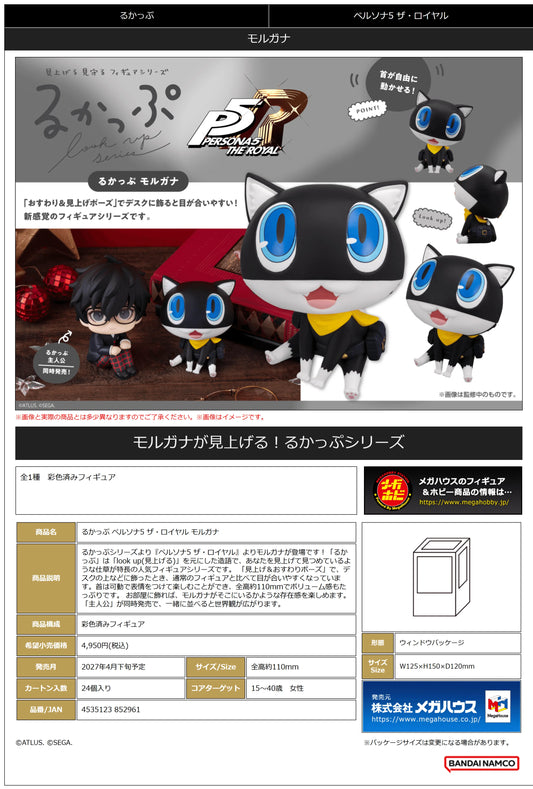 Lookup Persona 5 the Royal Morgana