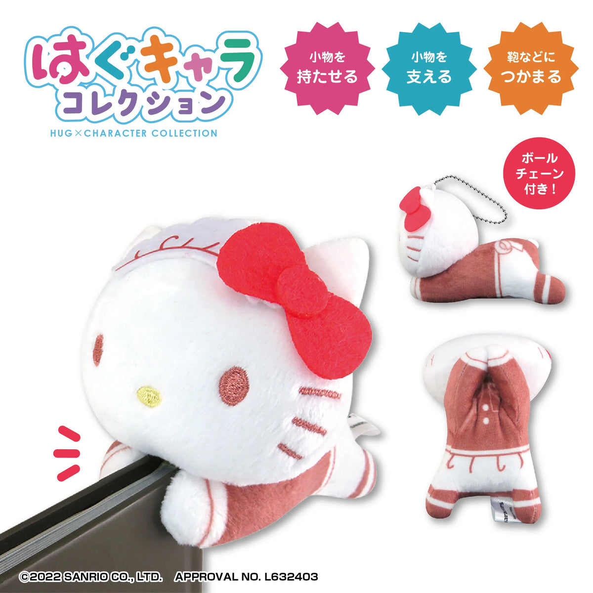 SANRIO CHARACTERS HUG CHARACTER COLLECTION3 (6pc per box)